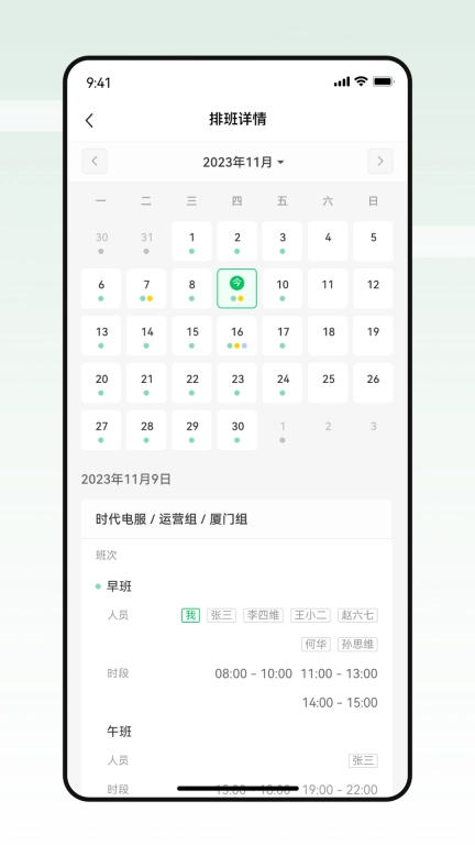 智能换电运维