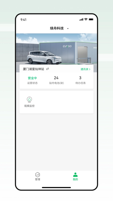 智能换电运维