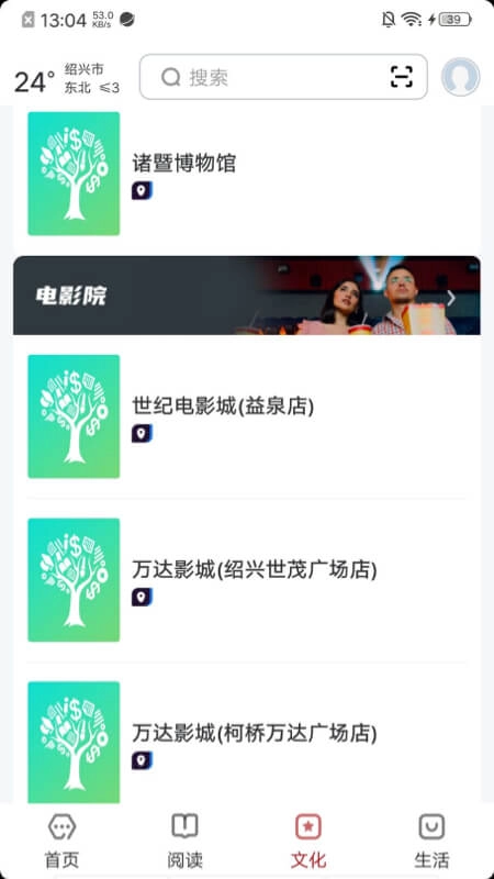 数字绍兴