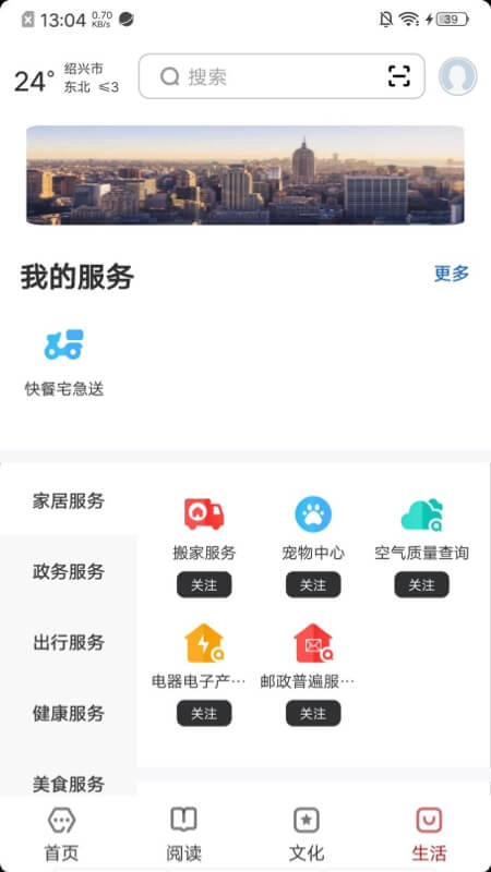 数字绍兴