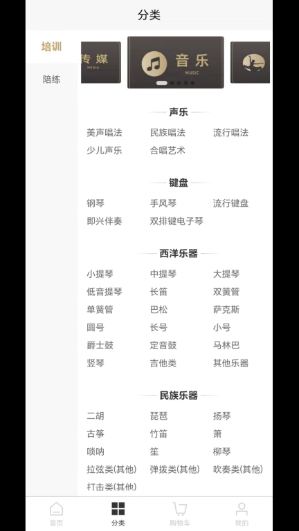 艺声百应