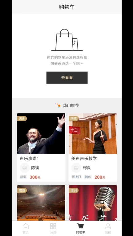 艺声百应