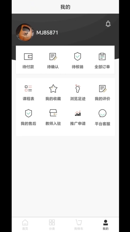 艺声百应