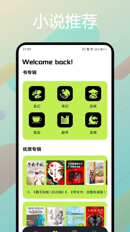 星子助推