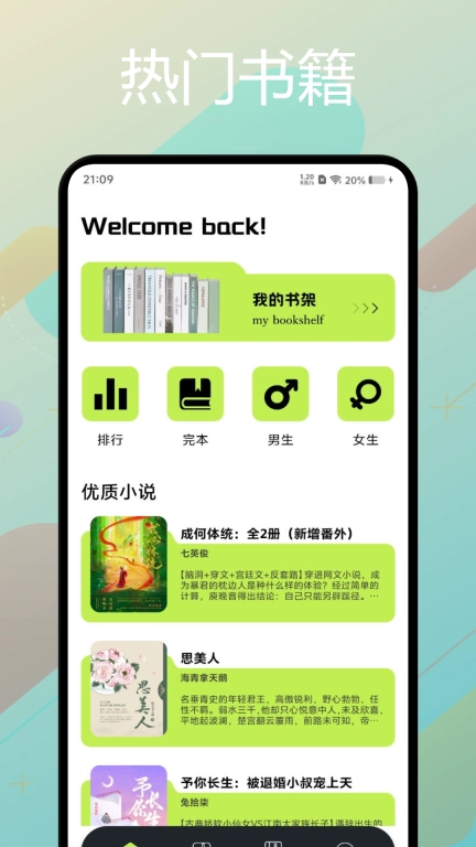 星子助推
