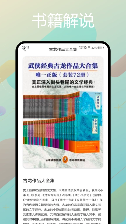 星子助推