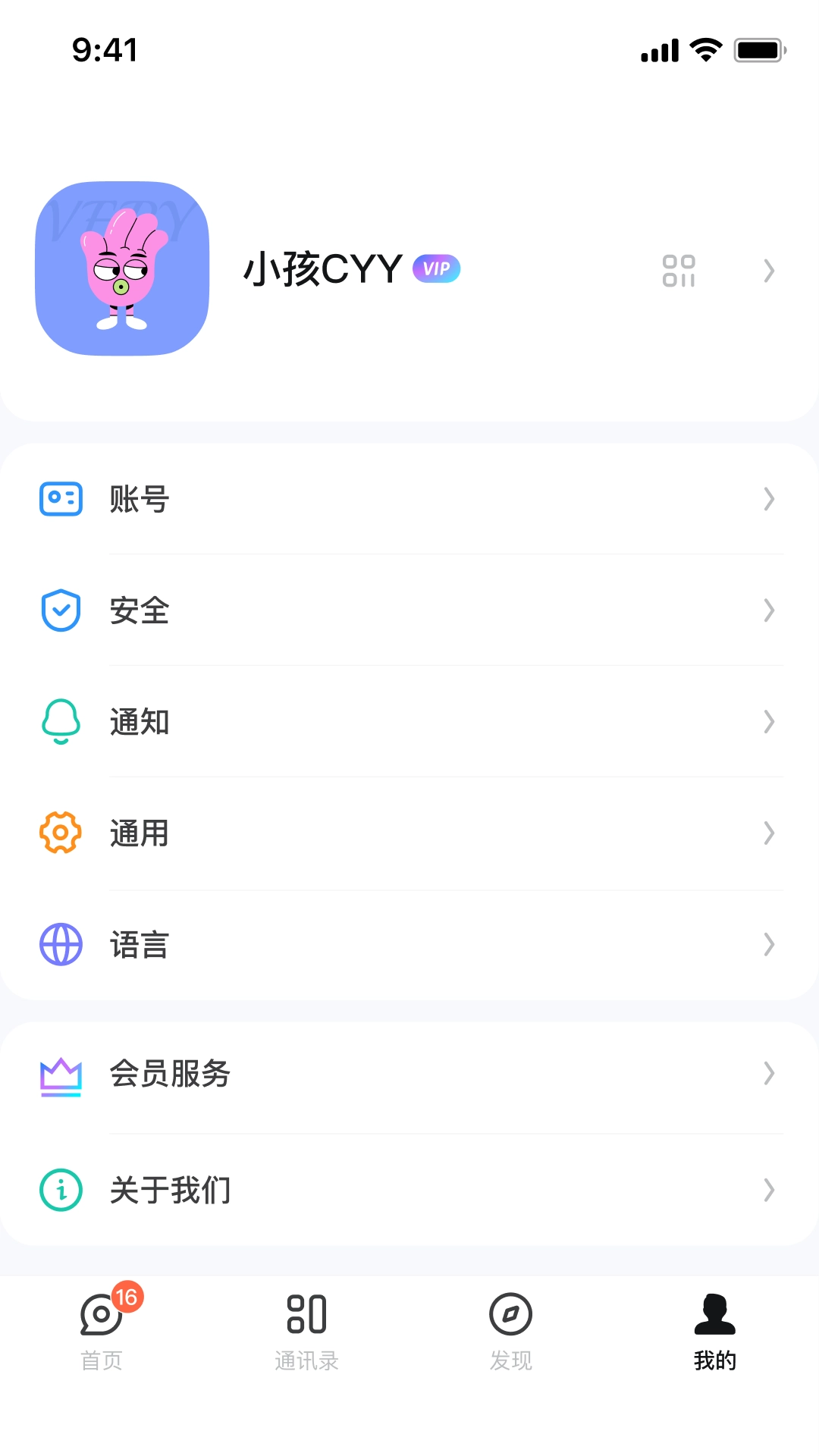 QieQie