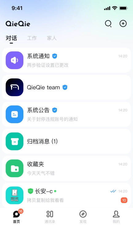 QieQie