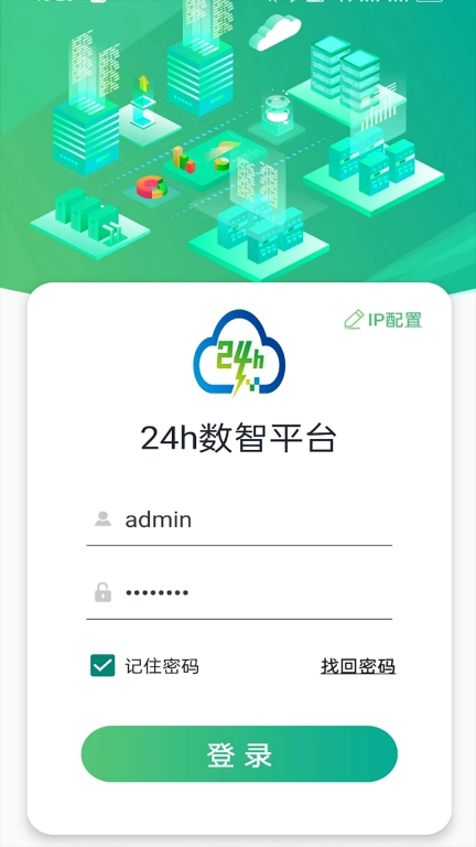 24h数智平台