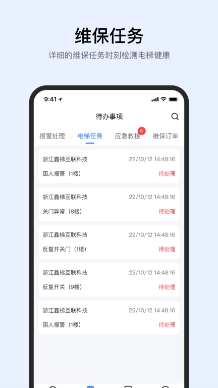 智梯卫士