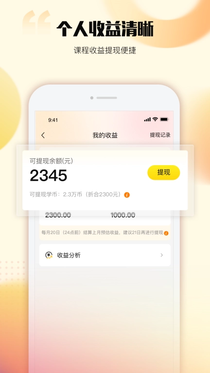 超课教师端