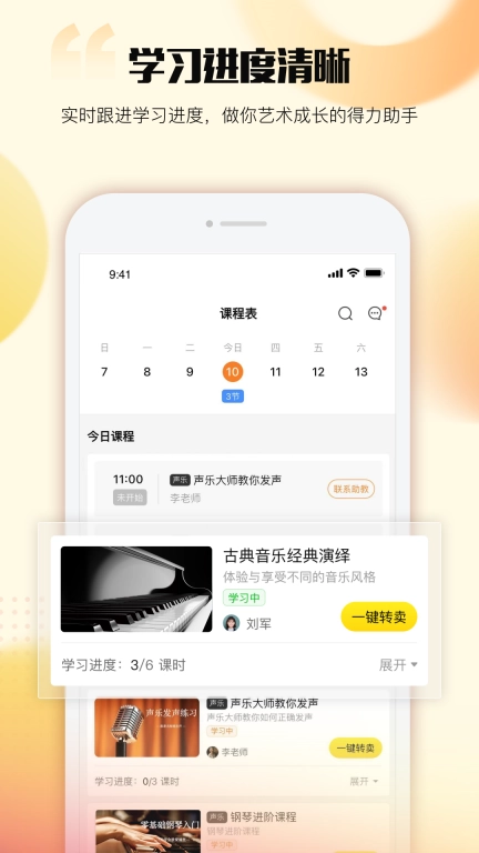 超课教师端