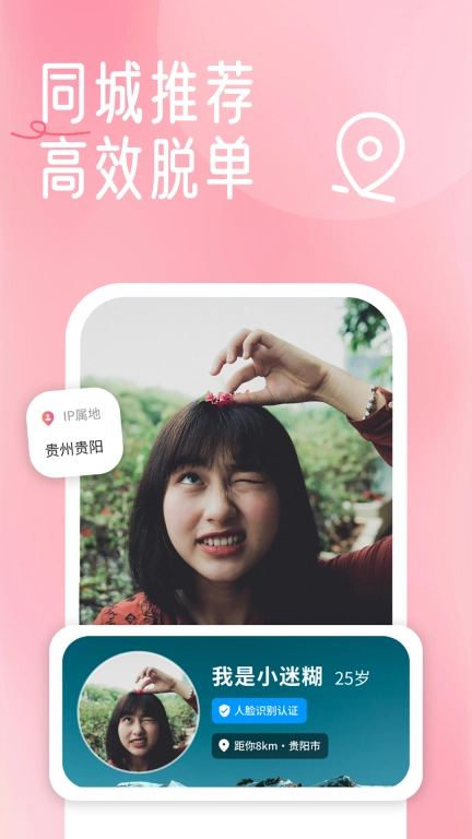 贵州相亲网