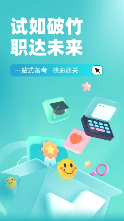 危险化学品考试聚题库