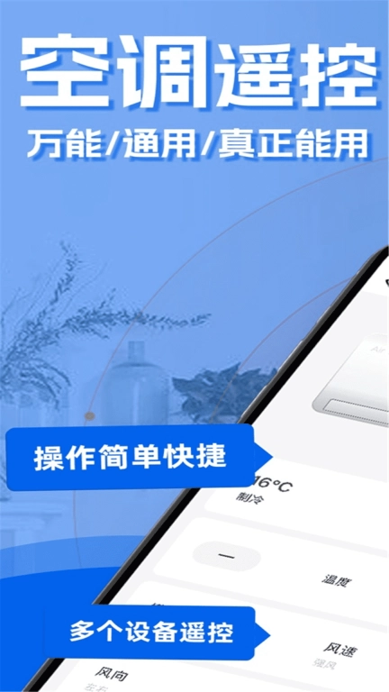 红外线空调遥控器-万能遥控器