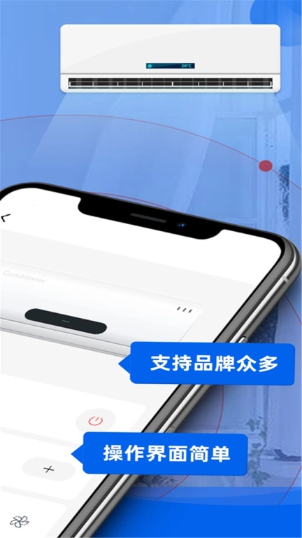 红外线空调遥控器-万能遥控器