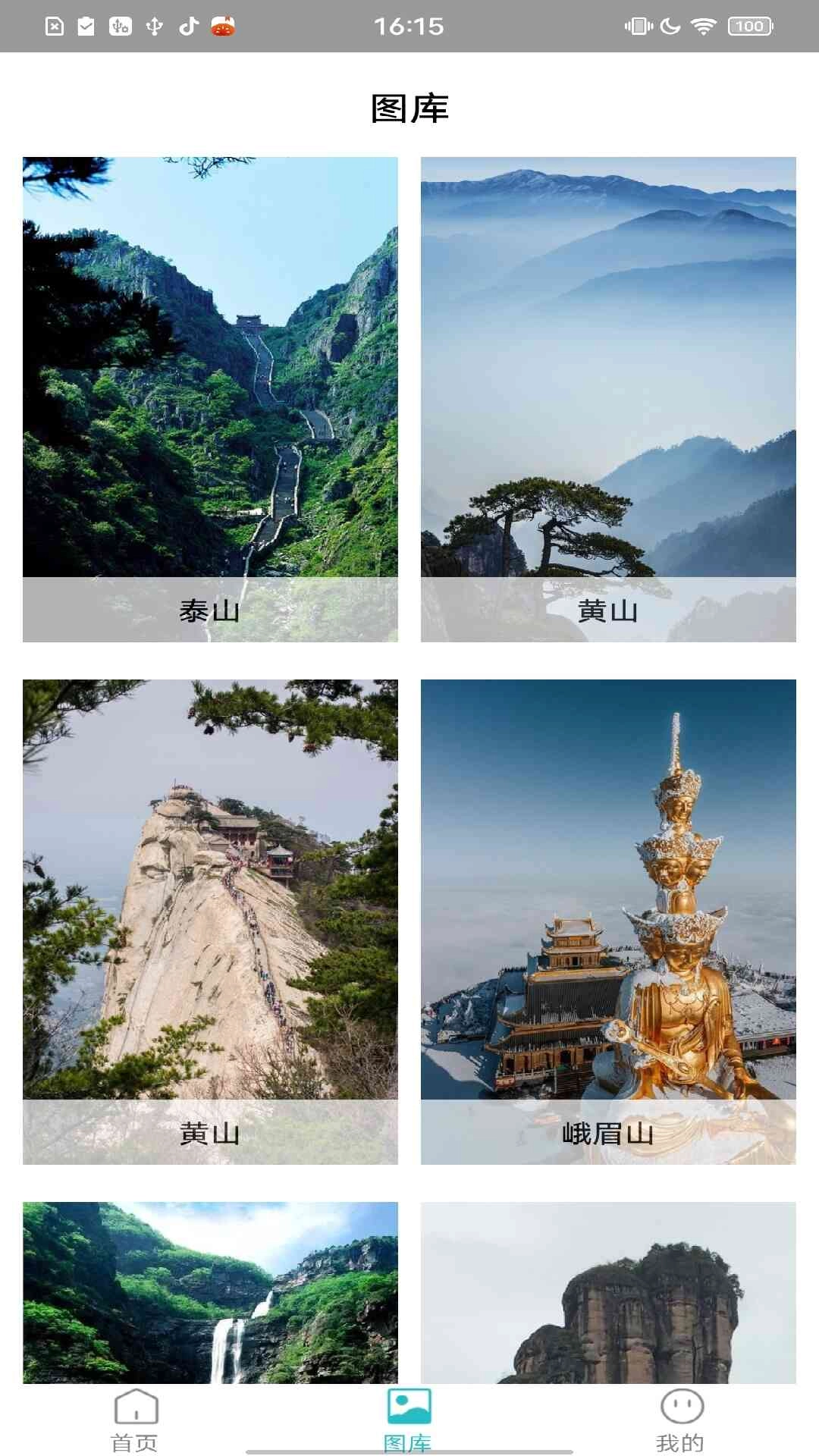 山水风华
