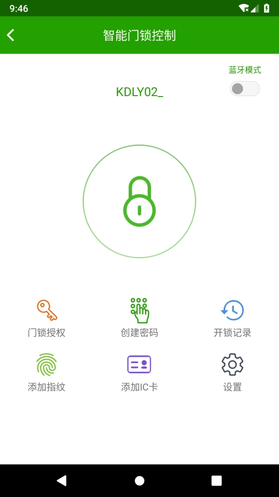 为邻智能家居