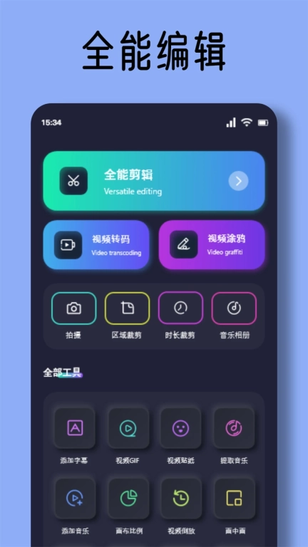 画中画视频