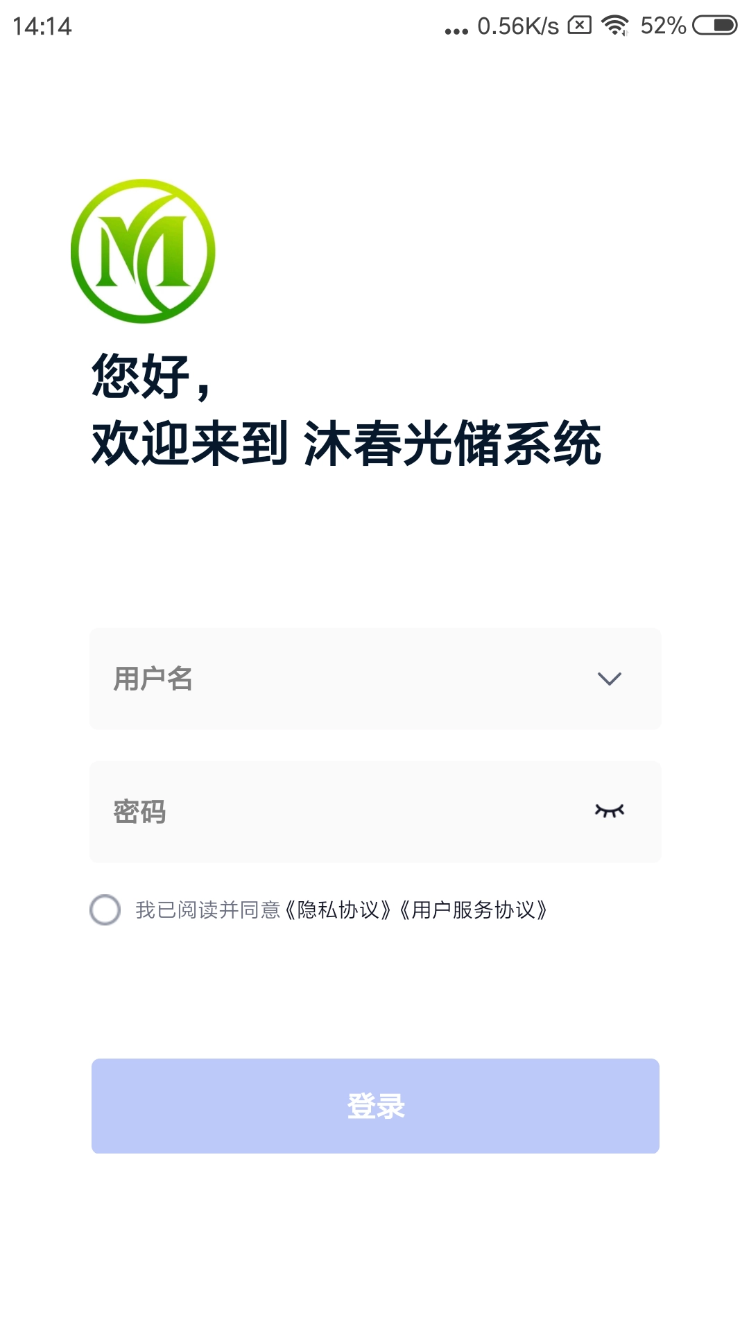 沐春光储