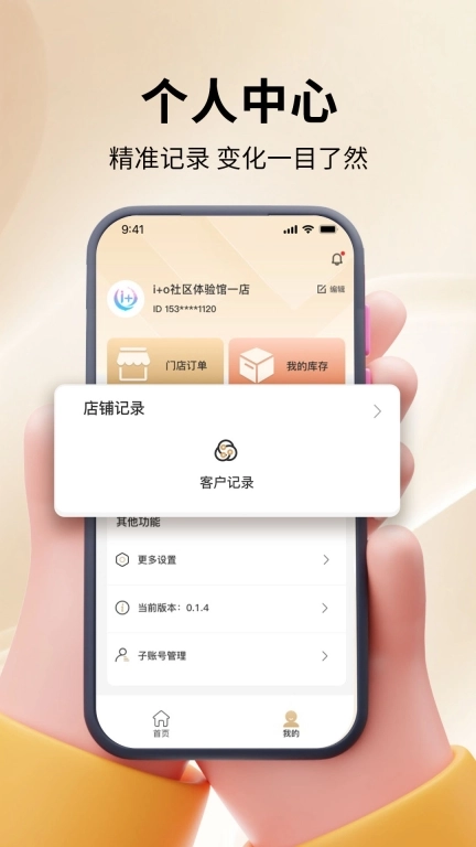 艾佳欧