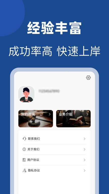 债务逾期上岸助手-逾期快速上岸