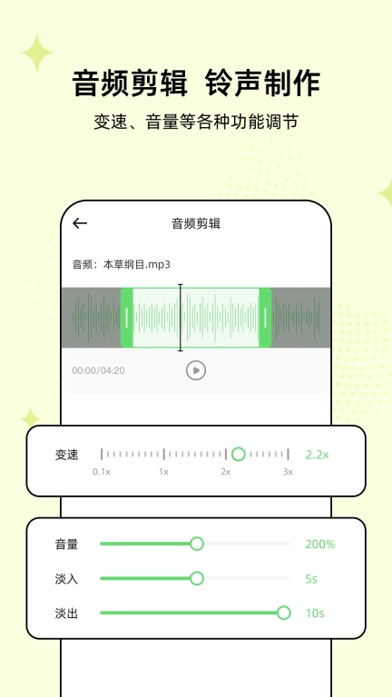伴奏管家
