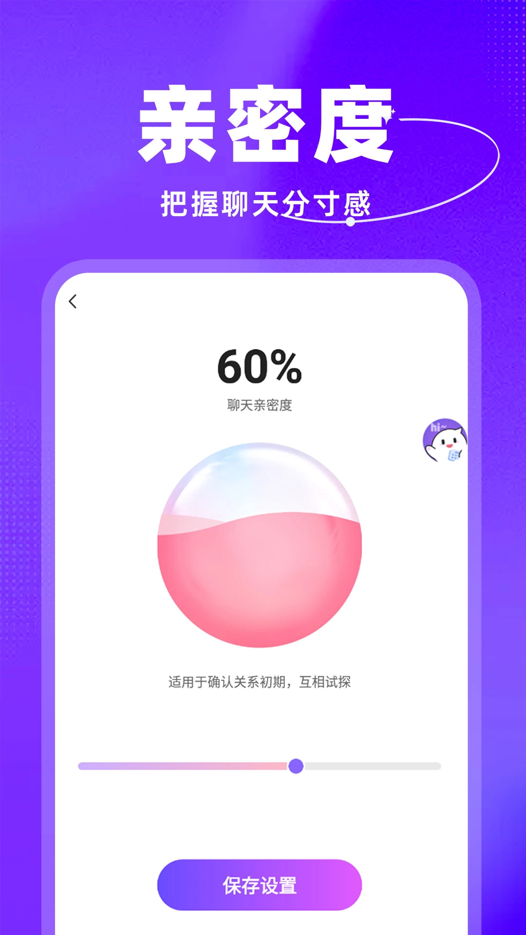脱单键盘-恋爱聊天话术