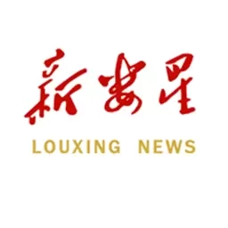 新娄星