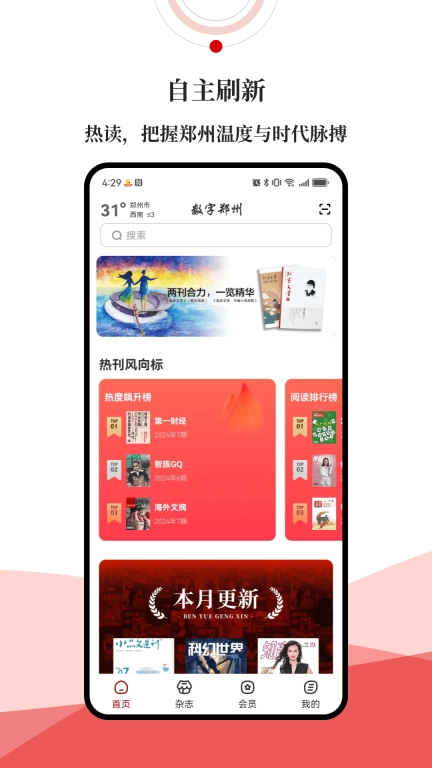 数字郑州