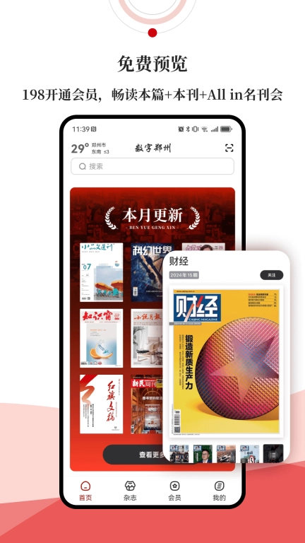 数字郑州