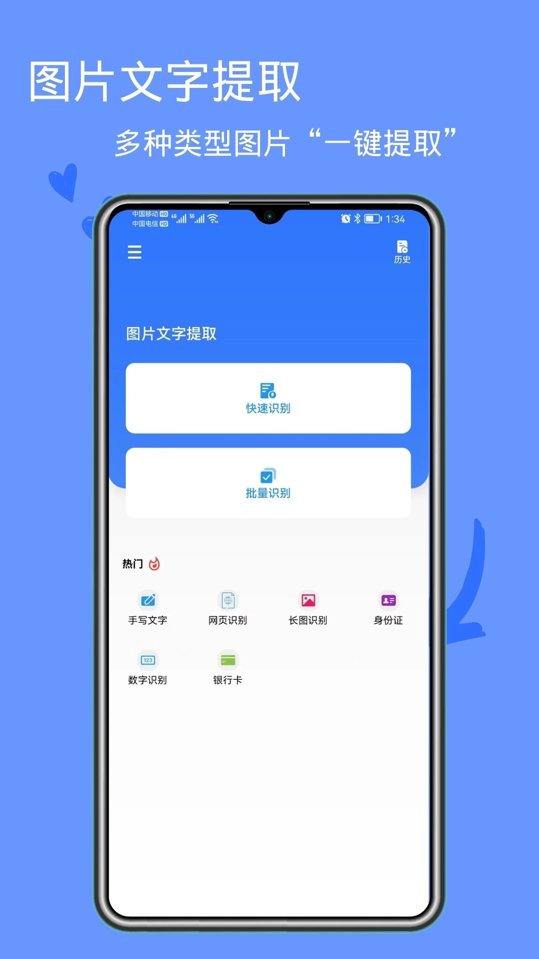 文字识别kl-图片文字提取