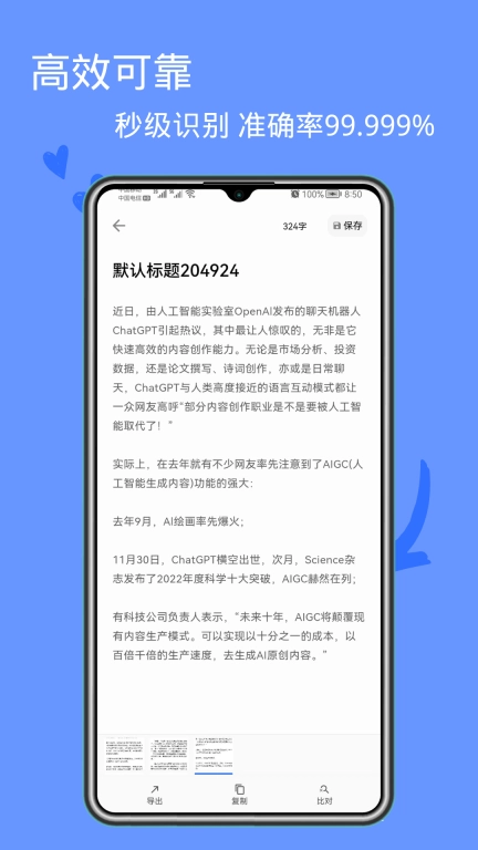 文字识别kl-图片文字提取