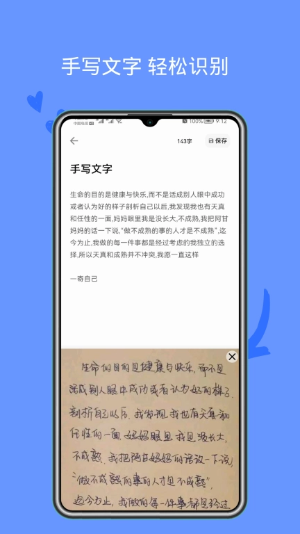 文字识别kl-图片文字提取