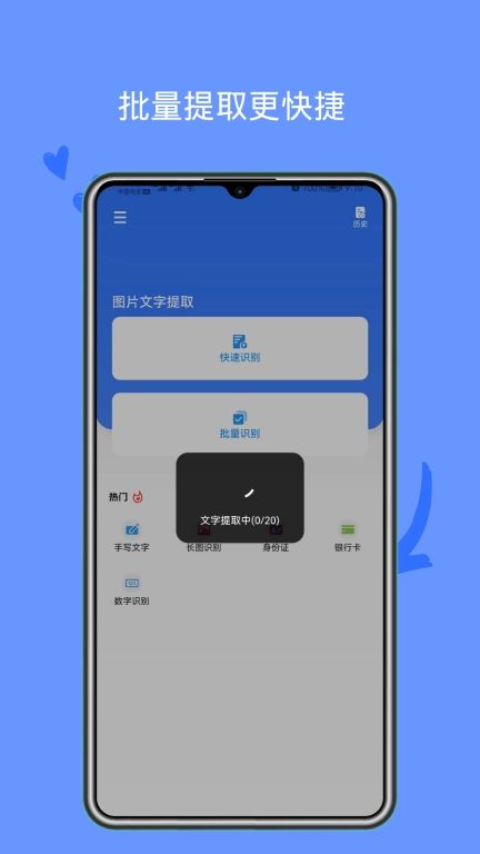 文字识别kl-图片文字提取