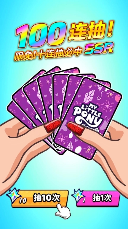 一起抽卡吧