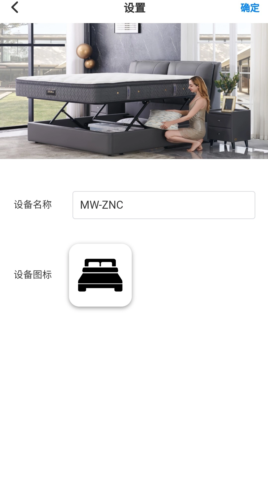 芝华仕智能床