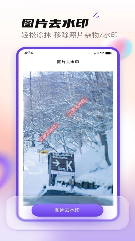 抖快去水印