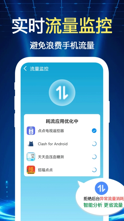 WiFi钥匙一键连-加速连接
