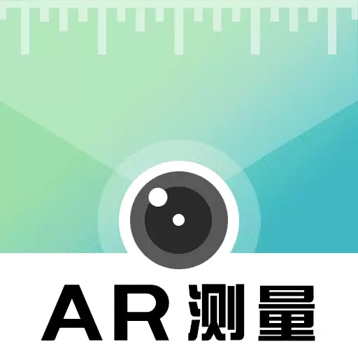 AR尺子测量测距-手机测海拔