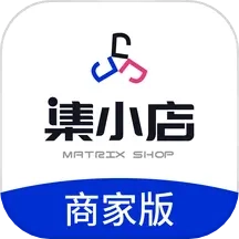 集小店商家版