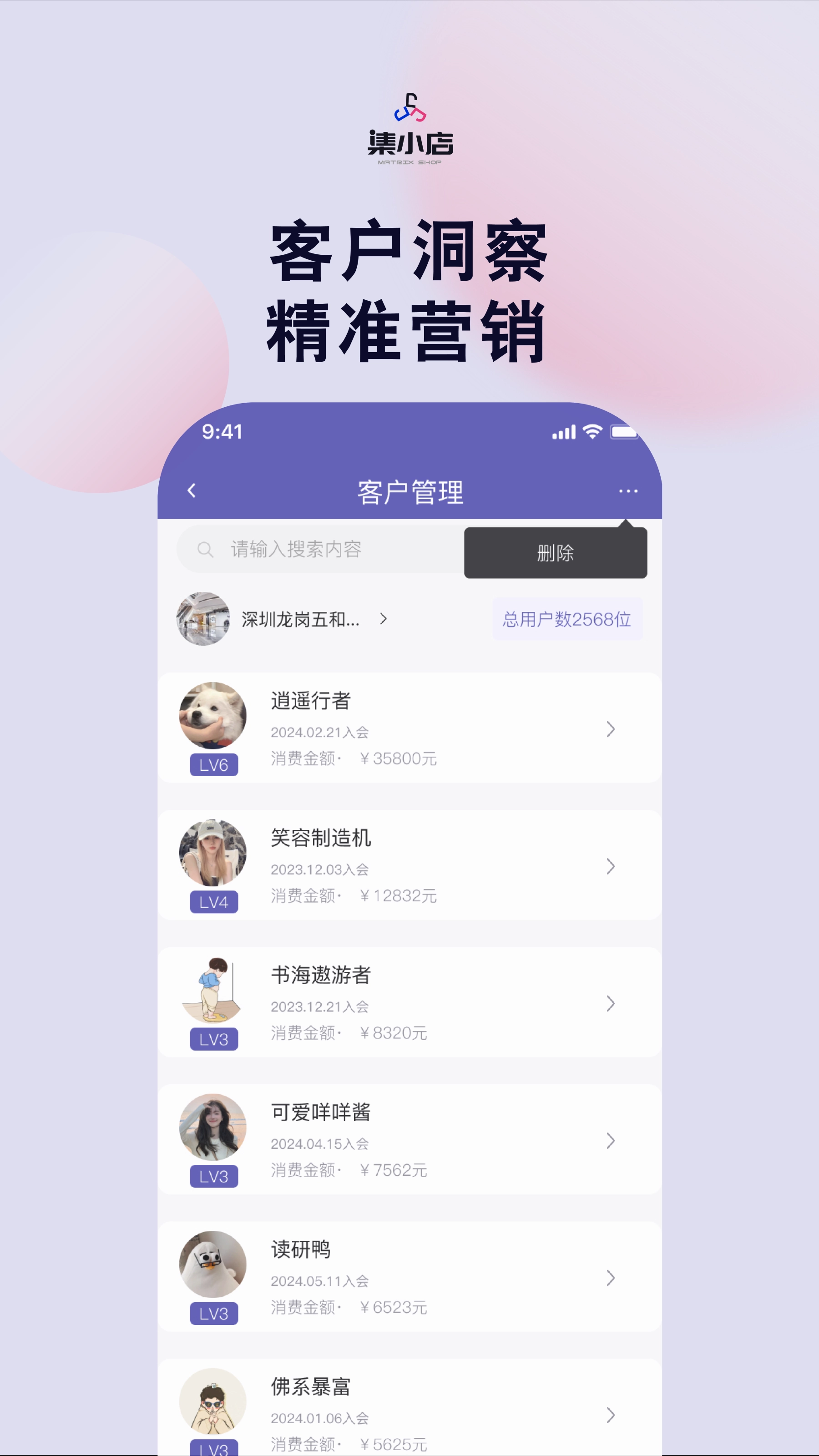 集小店商家版