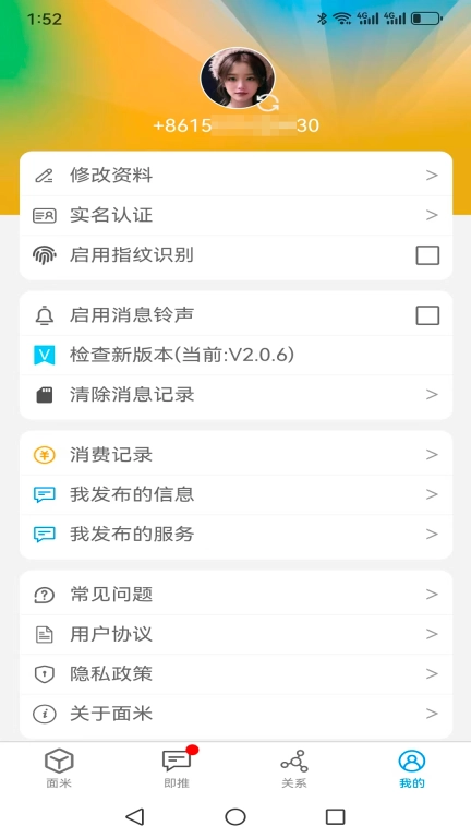 面米-让我们生活更轻松