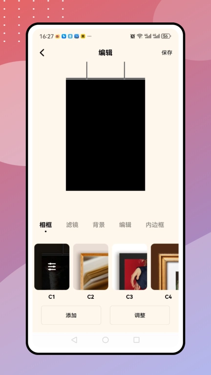 一键九宫格