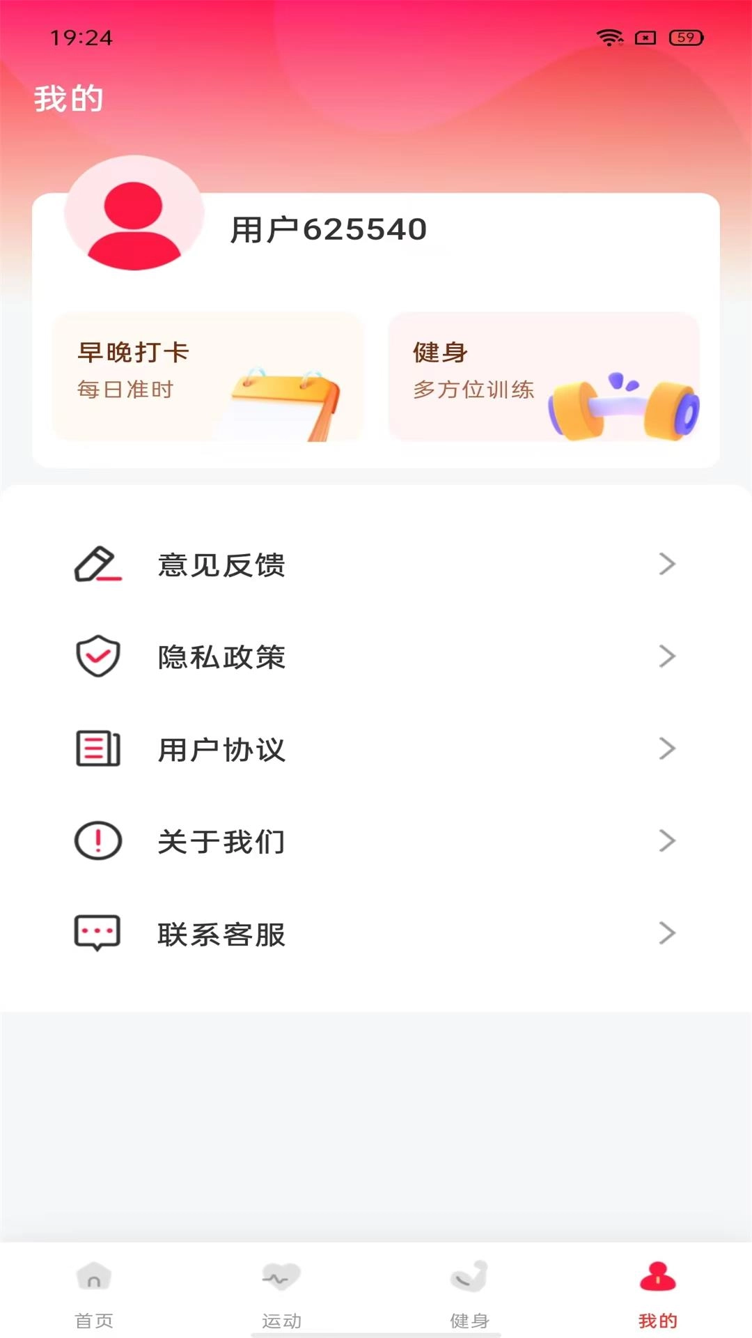 时时运动计步-健康管理