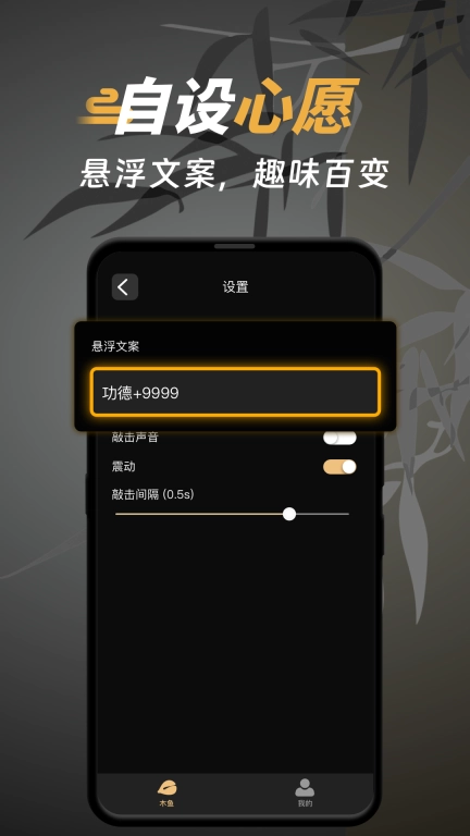 电子木鱼功德榜