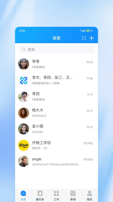 吉林应急