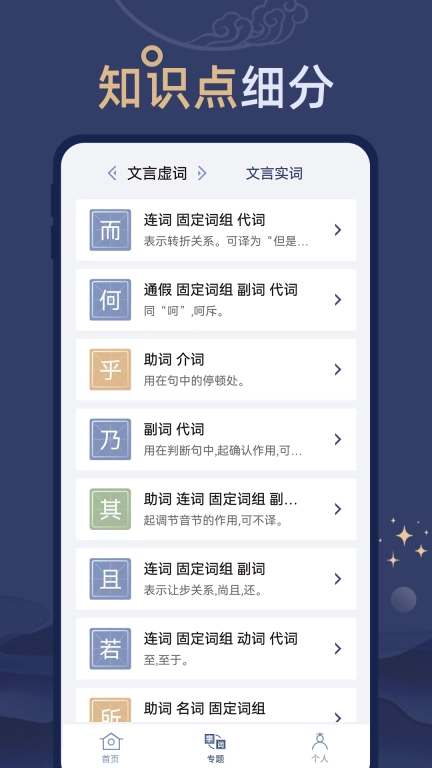 文言文练习