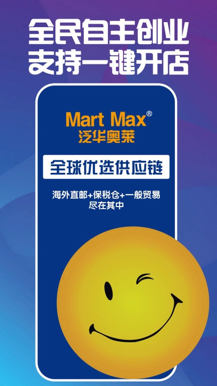 泛华奥莱