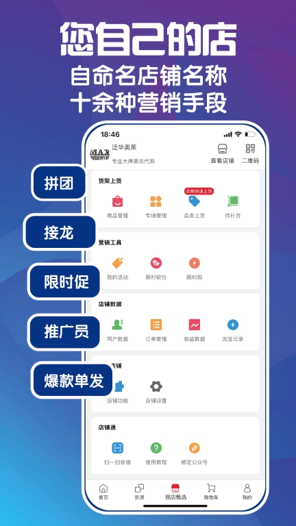 泛华奥莱